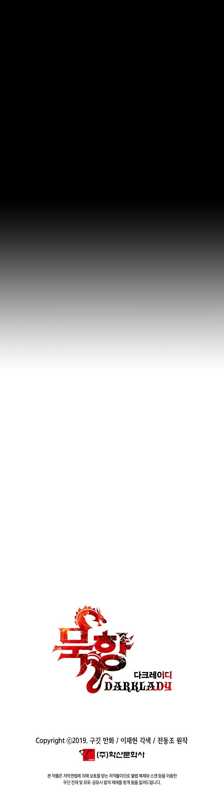 MookHyang - Dark Lady chapter 122 page 42