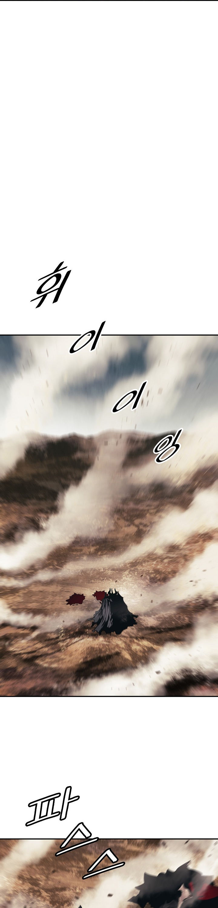 MookHyang - Dark Lady chapter 124 page 25