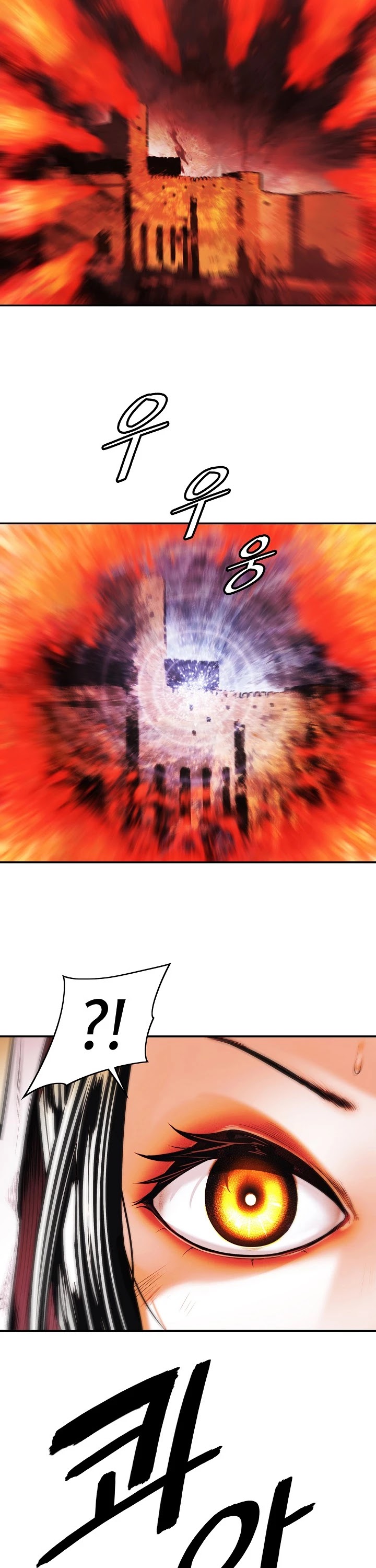 MookHyang - Dark Lady chapter 127 page 17