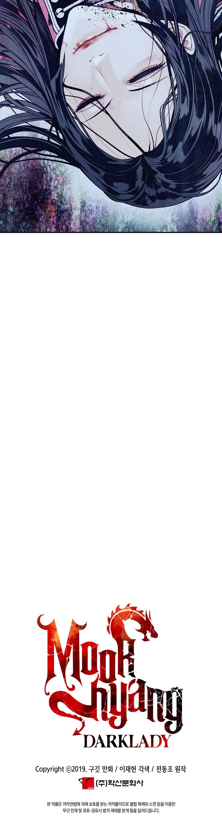 MookHyang - Dark Lady chapter 129 page 38