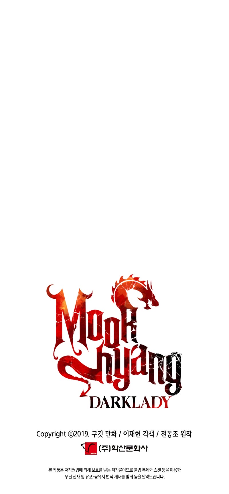 MookHyang - Dark Lady chapter 158 page 43