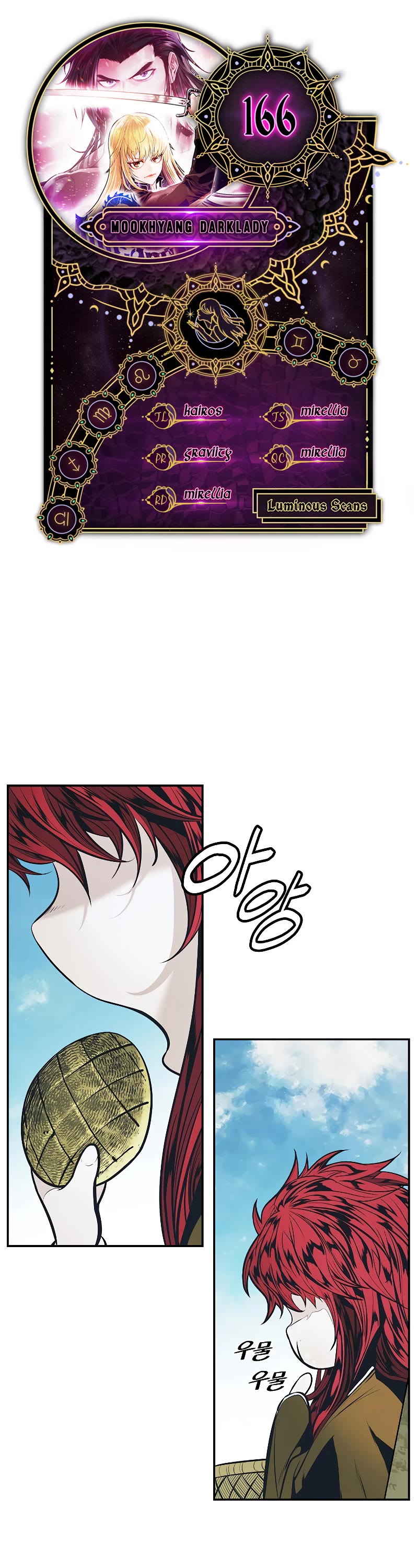 MookHyang - Dark Lady chapter 166 page 1