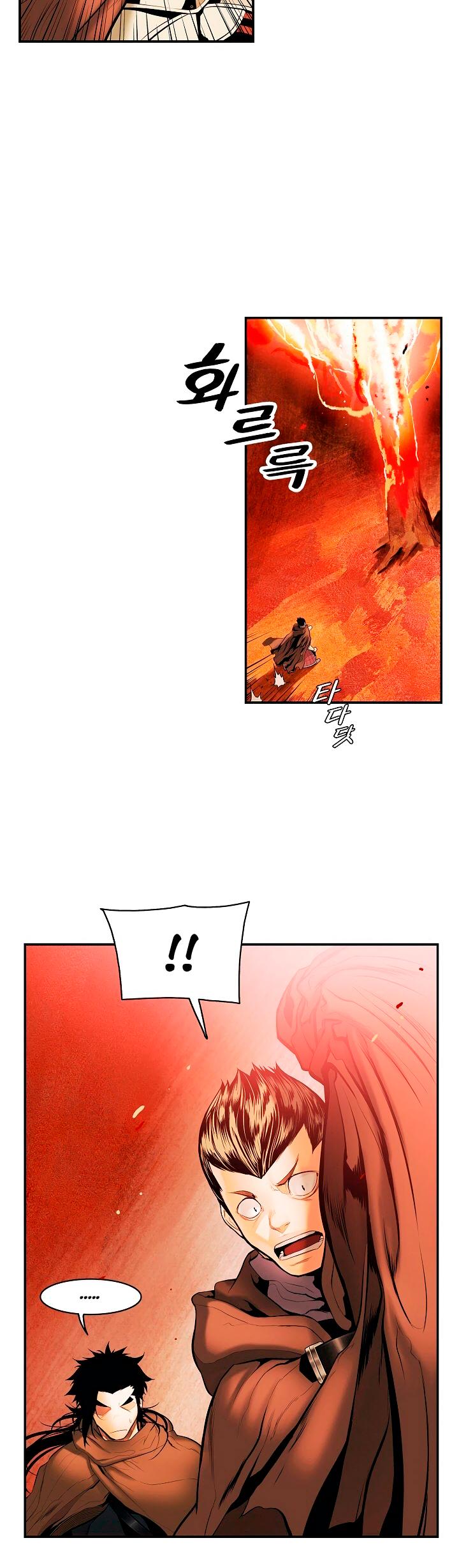 MookHyang - Dark Lady chapter 17 page 12