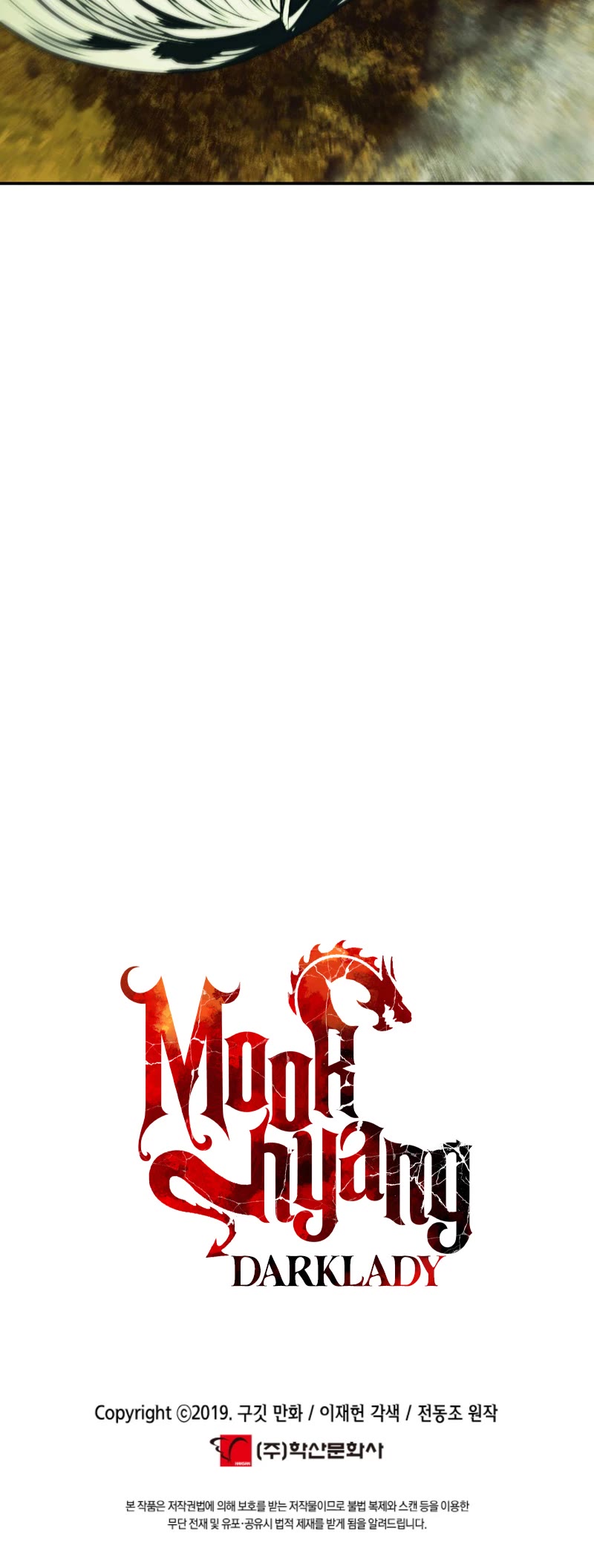 MookHyang - Dark Lady chapter 170 page 42