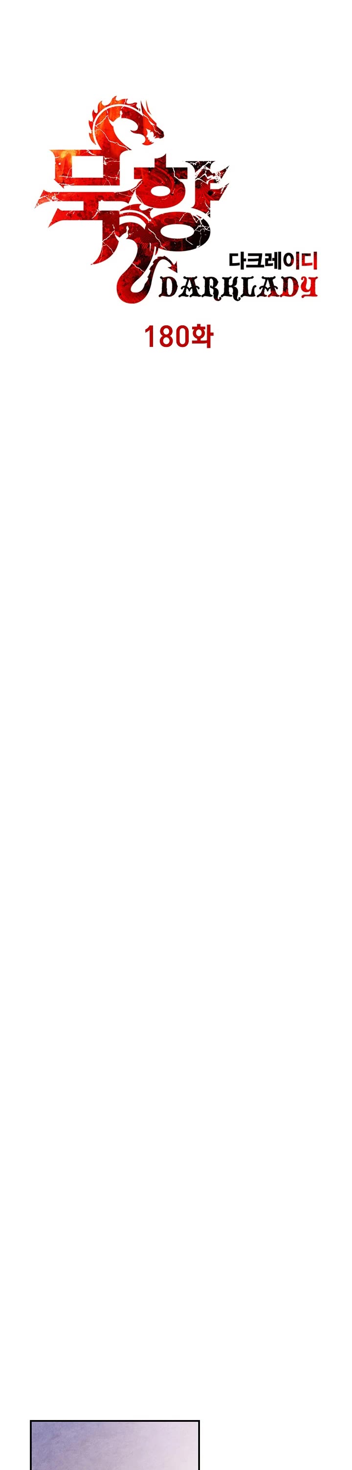 MookHyang - Dark Lady chapter 180 page 7