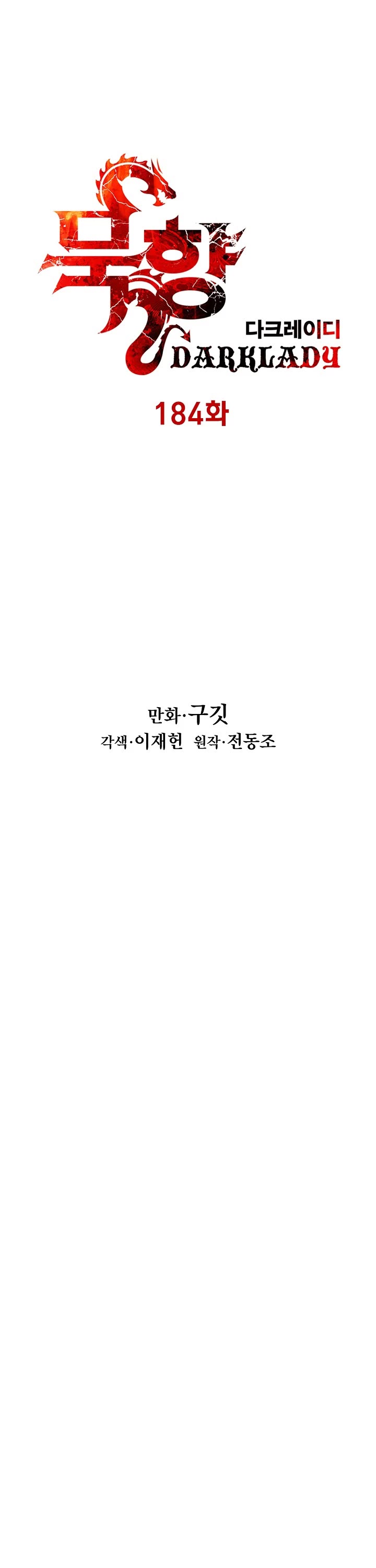 MookHyang - Dark Lady chapter 184 page 6