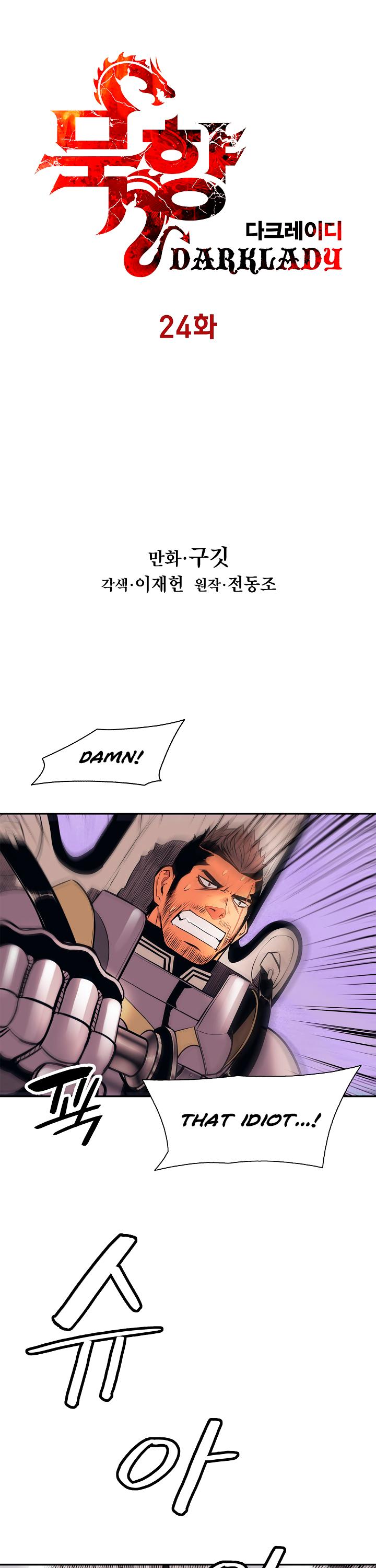 MookHyang - Dark Lady chapter 24 page 6