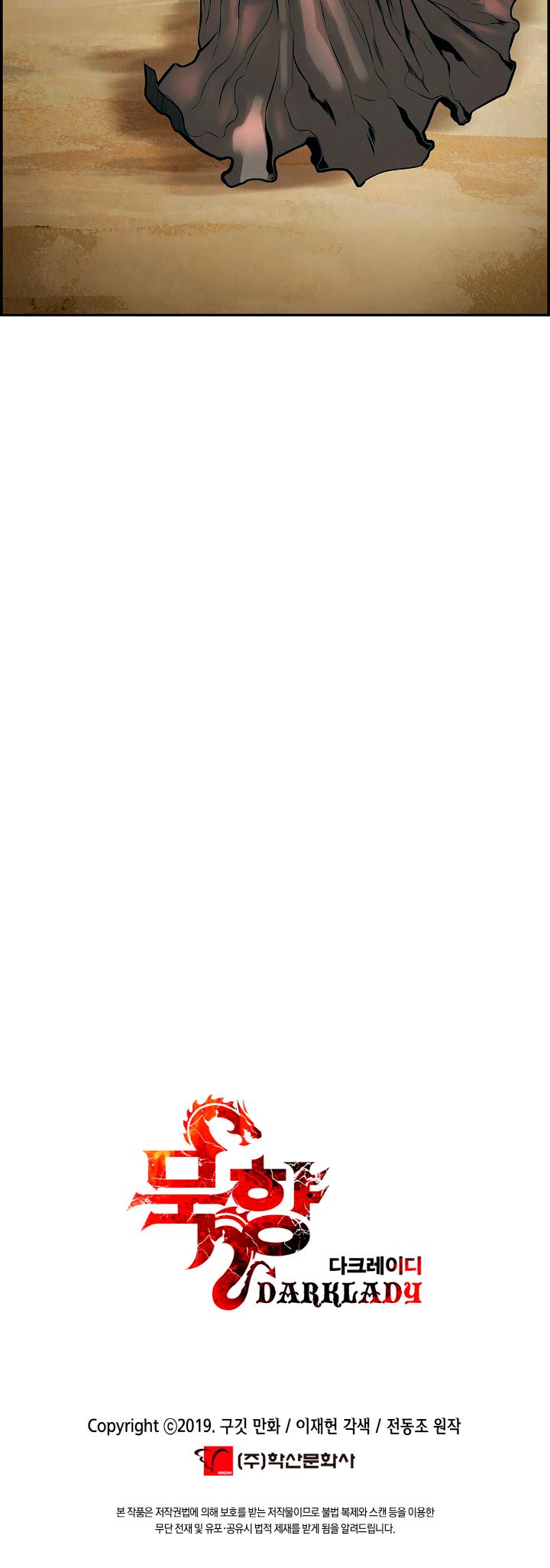 MookHyang - Dark Lady chapter 27 page 37