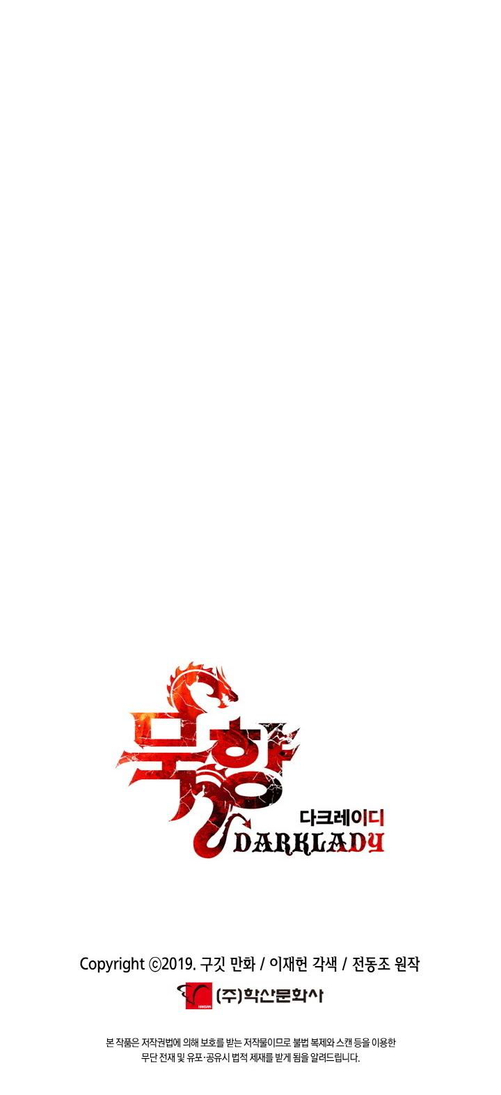 MookHyang - Dark Lady chapter 33 page 42