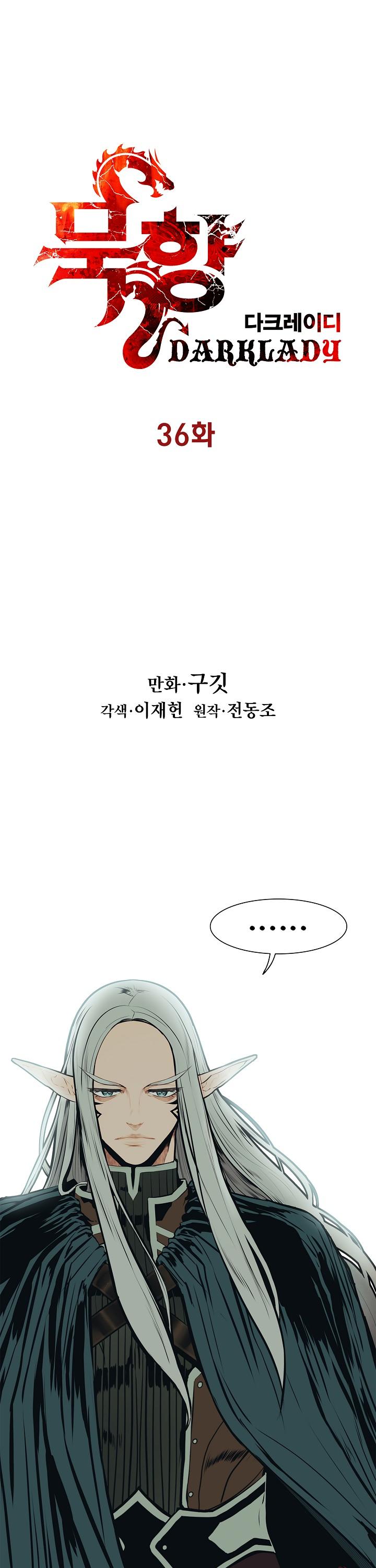 MookHyang - Dark Lady chapter 36 page 12