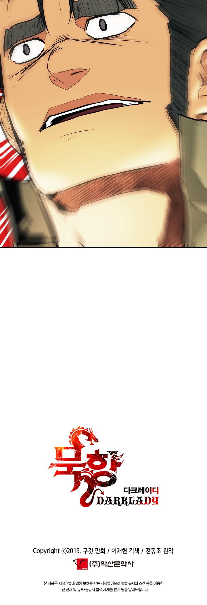 MookHyang - Dark Lady chapter 38 page 41