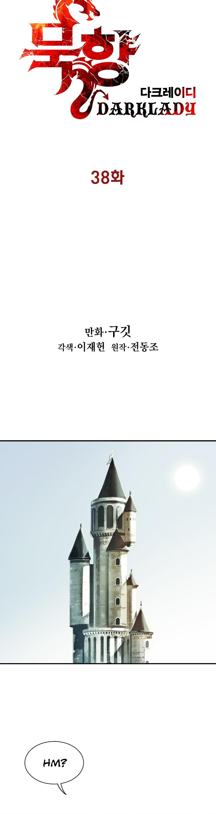 MookHyang - Dark Lady chapter 38 page 5