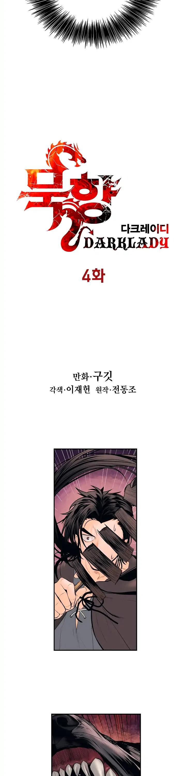 MookHyang - Dark Lady chapter 4 page 7