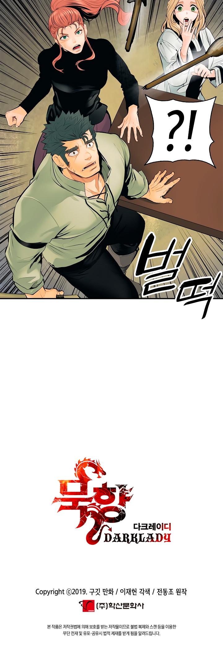 MookHyang - Dark Lady chapter 5 page 27