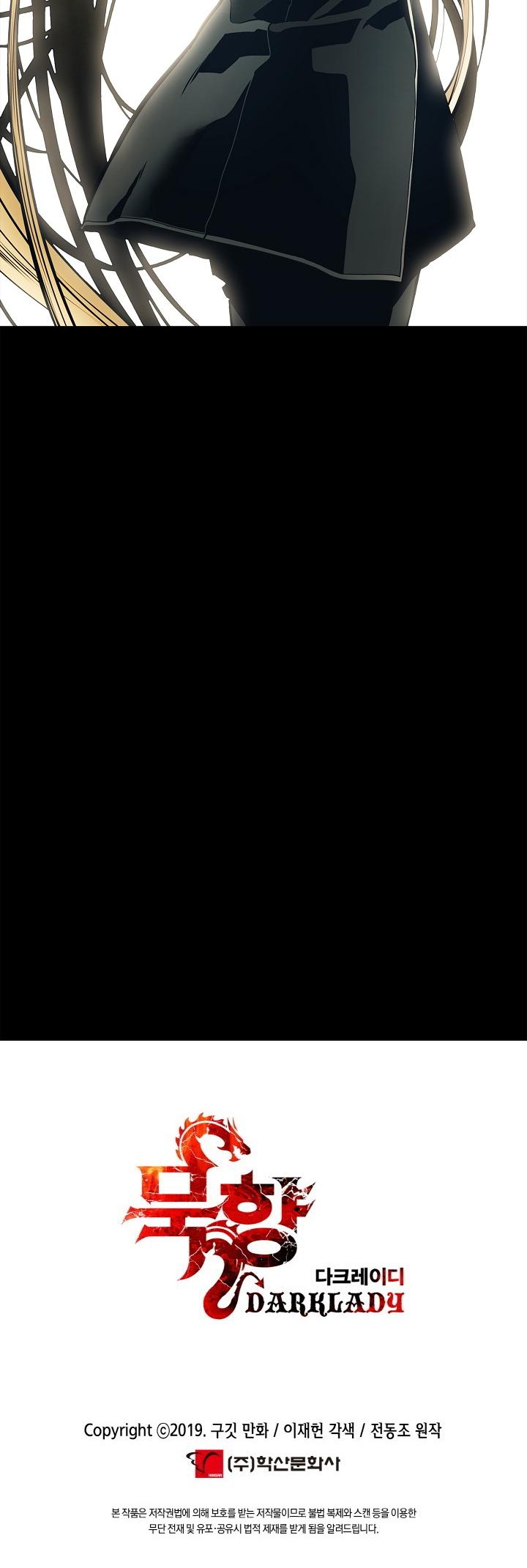 MookHyang - Dark Lady chapter 50 page 44