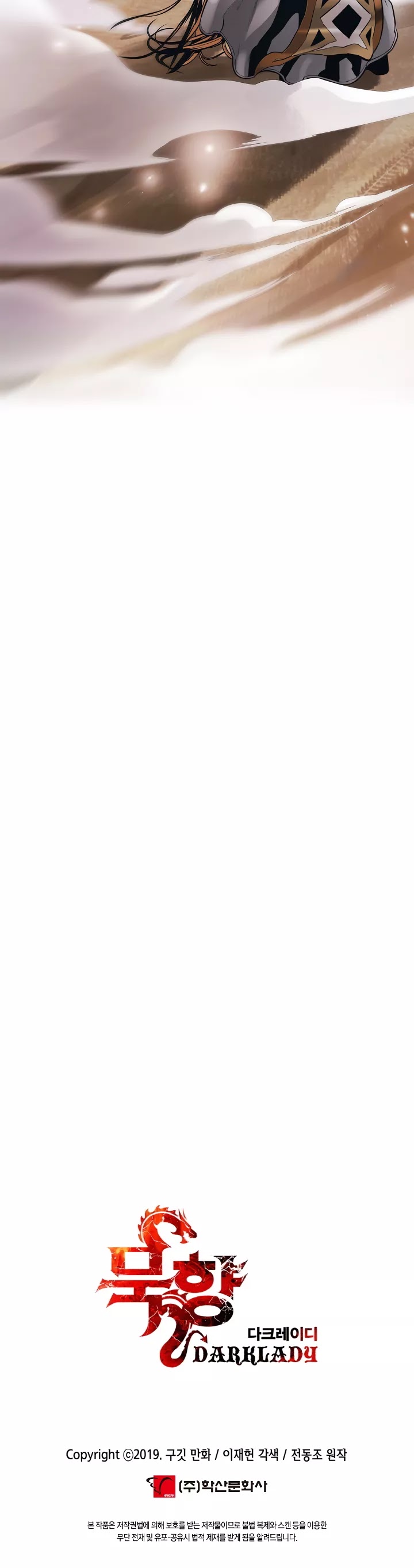 MookHyang - Dark Lady chapter 58 page 44