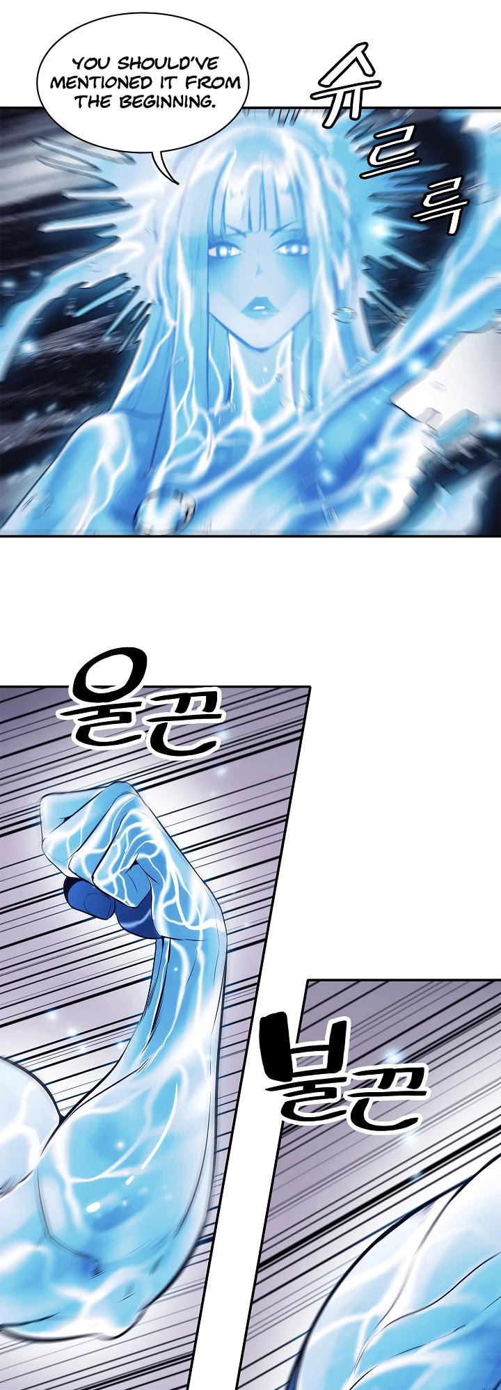 MookHyang - Dark Lady chapter 60 page 14