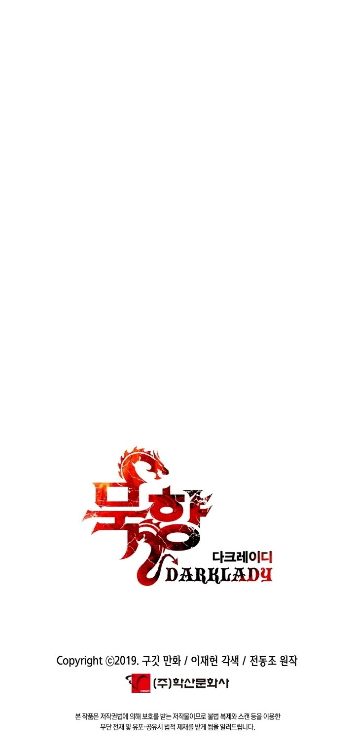 MookHyang - Dark Lady chapter 68 page 36