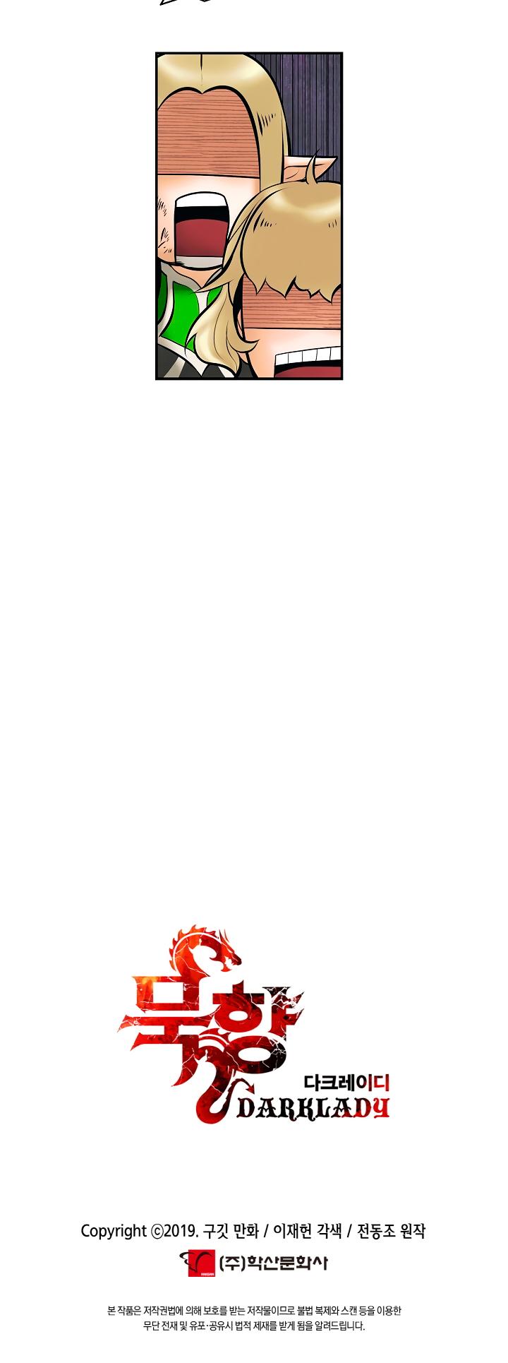 MookHyang - Dark Lady chapter 7 page 29