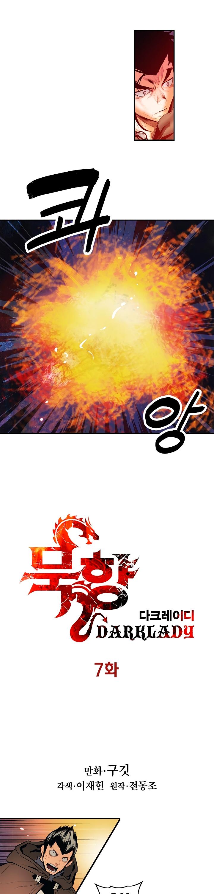 MookHyang - Dark Lady chapter 7 page 6