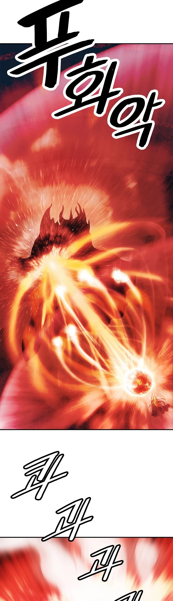 MookHyang - Dark Lady chapter 71 page 17