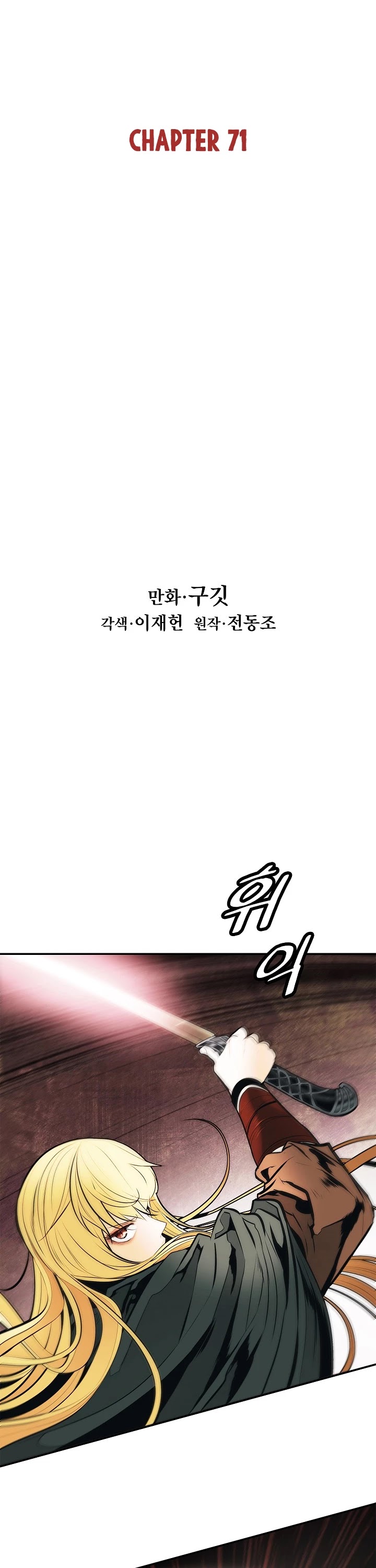 MookHyang - Dark Lady chapter 71 page 6
