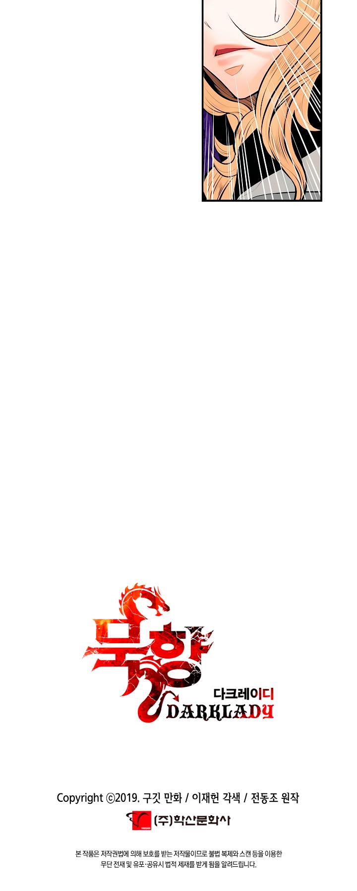 MookHyang - Dark Lady chapter 8 page 23