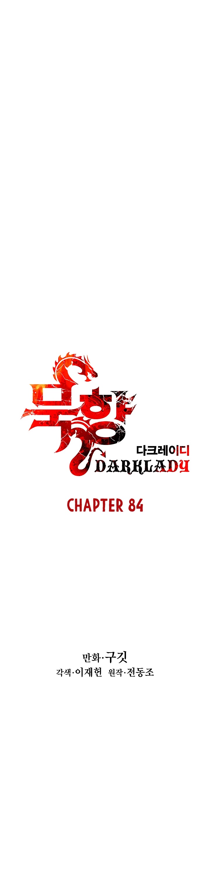 MookHyang - Dark Lady chapter 84 page 11