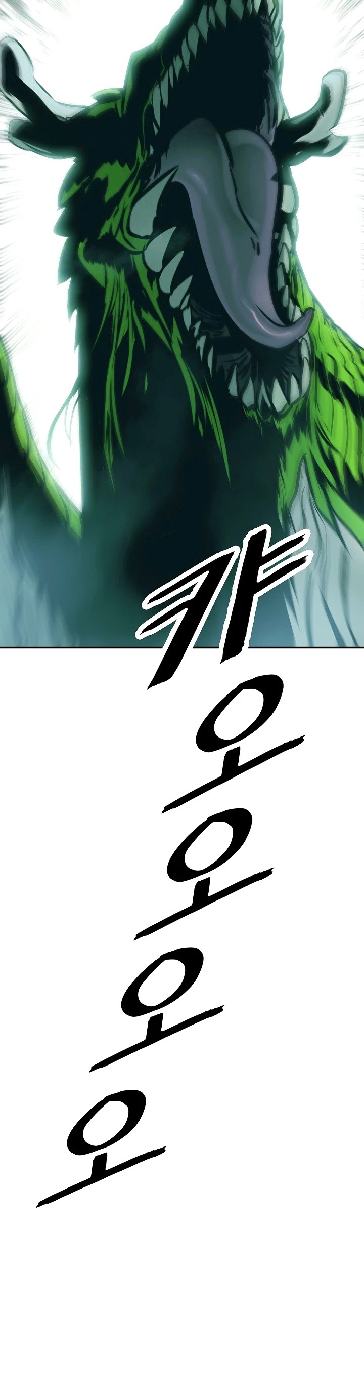 MookHyang - Dark Lady chapter 87 page 46