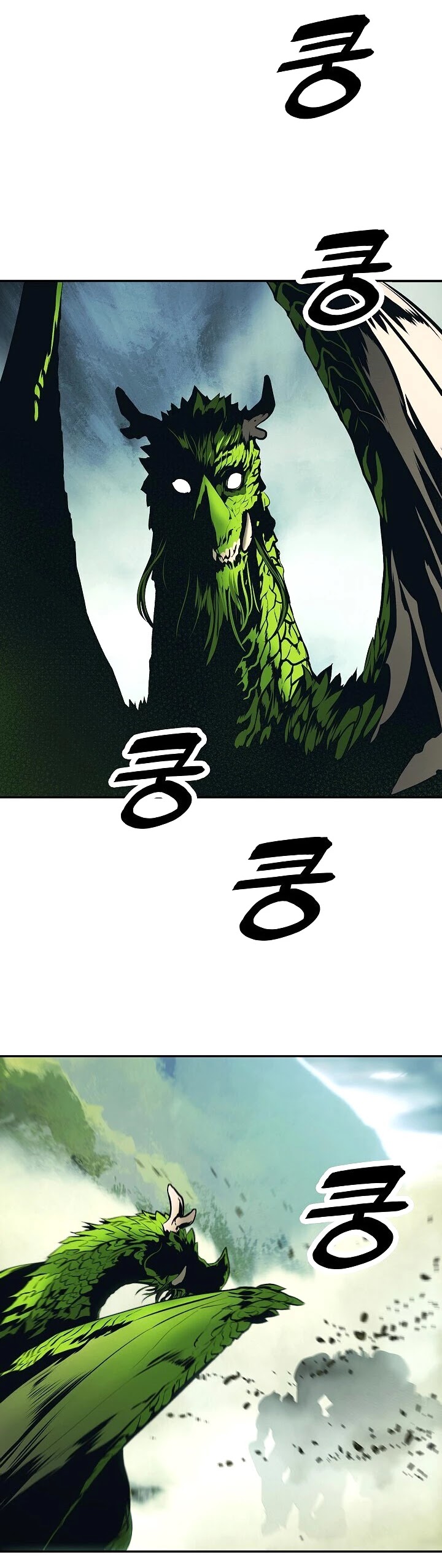 MookHyang - Dark Lady chapter 88 page 7