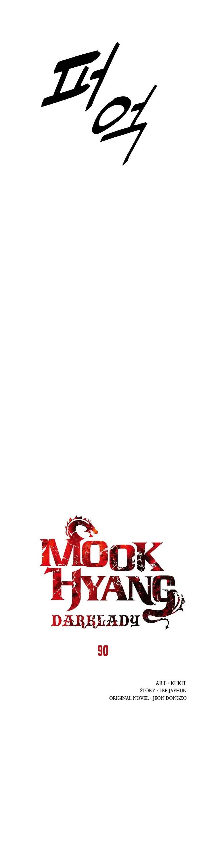 MookHyang - Dark Lady chapter 90 page 4