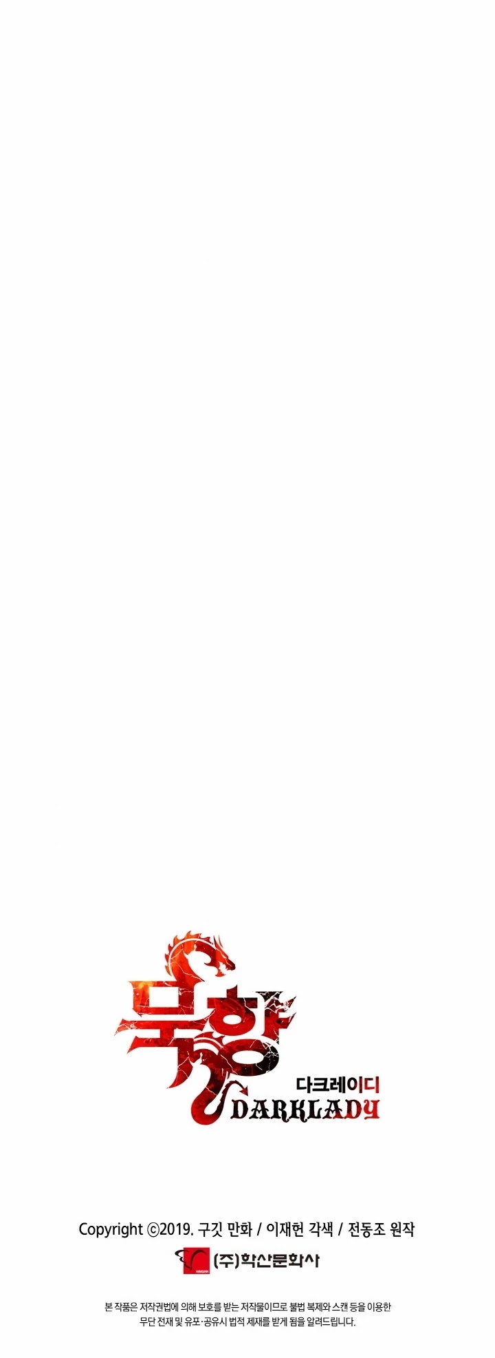 MookHyang - Dark Lady chapter 94 page 43