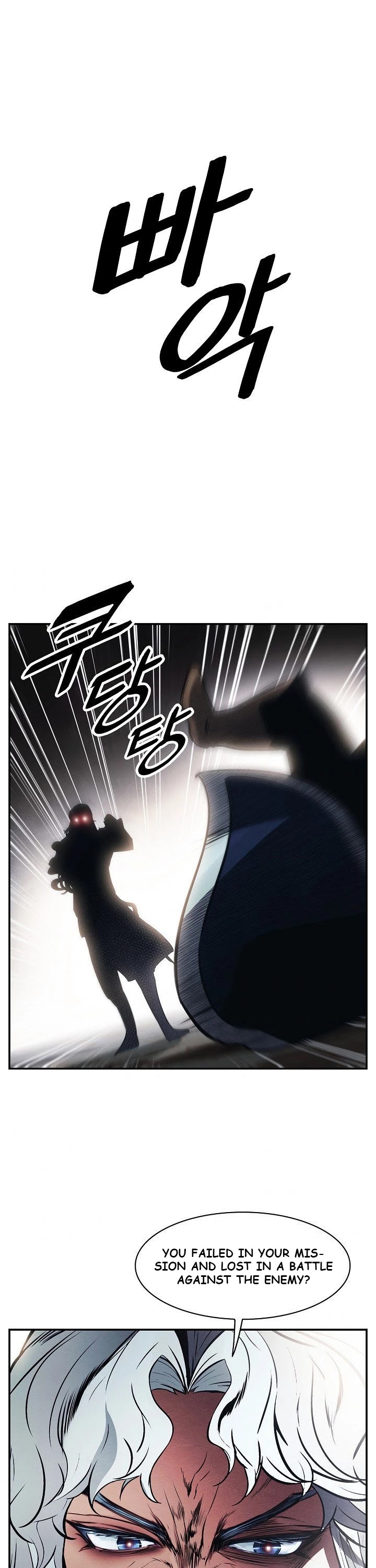 MookHyang - Dark Lady chapter 99 page 1