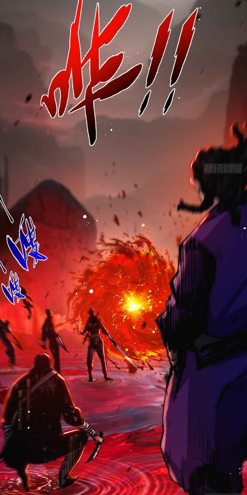 Moon Slayer chapter 11 page 15