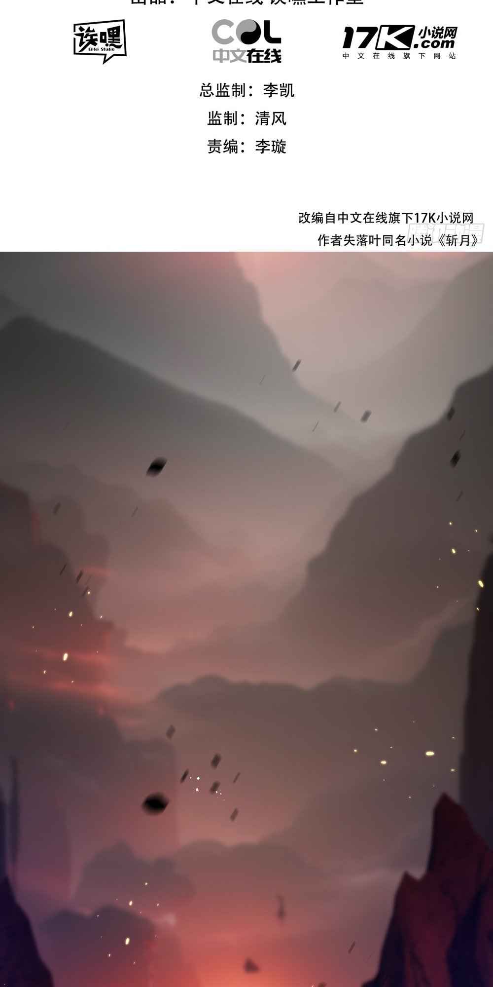 Moon Slayer chapter 11 page 2