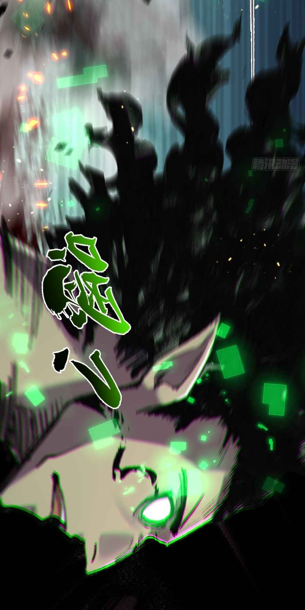 Moon Slayer chapter 11 page 72