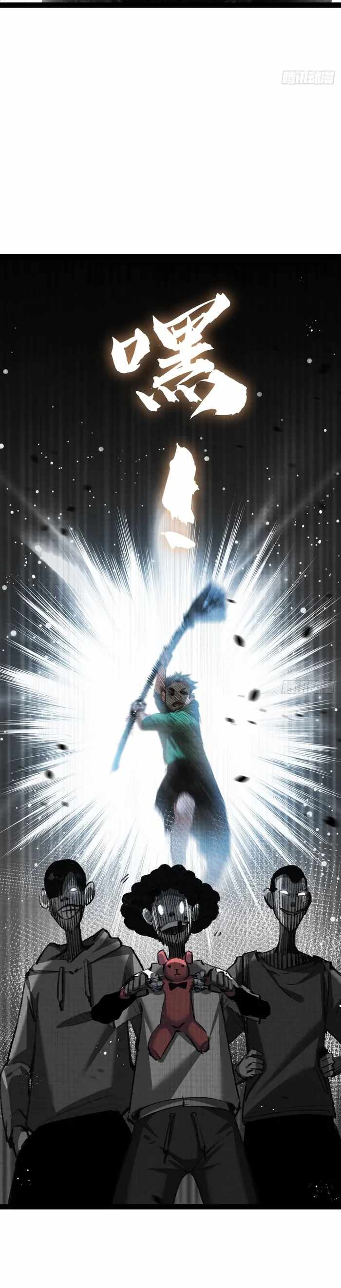 Moon Slayer chapter 12 page 12