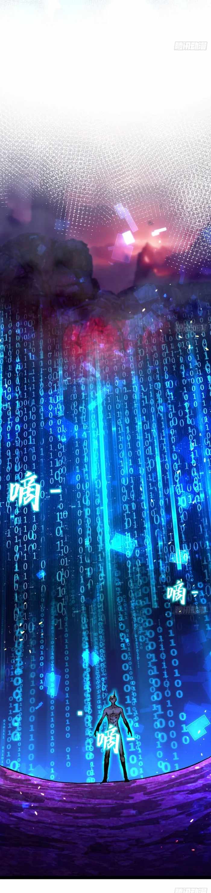 Moon Slayer chapter 12 page 29