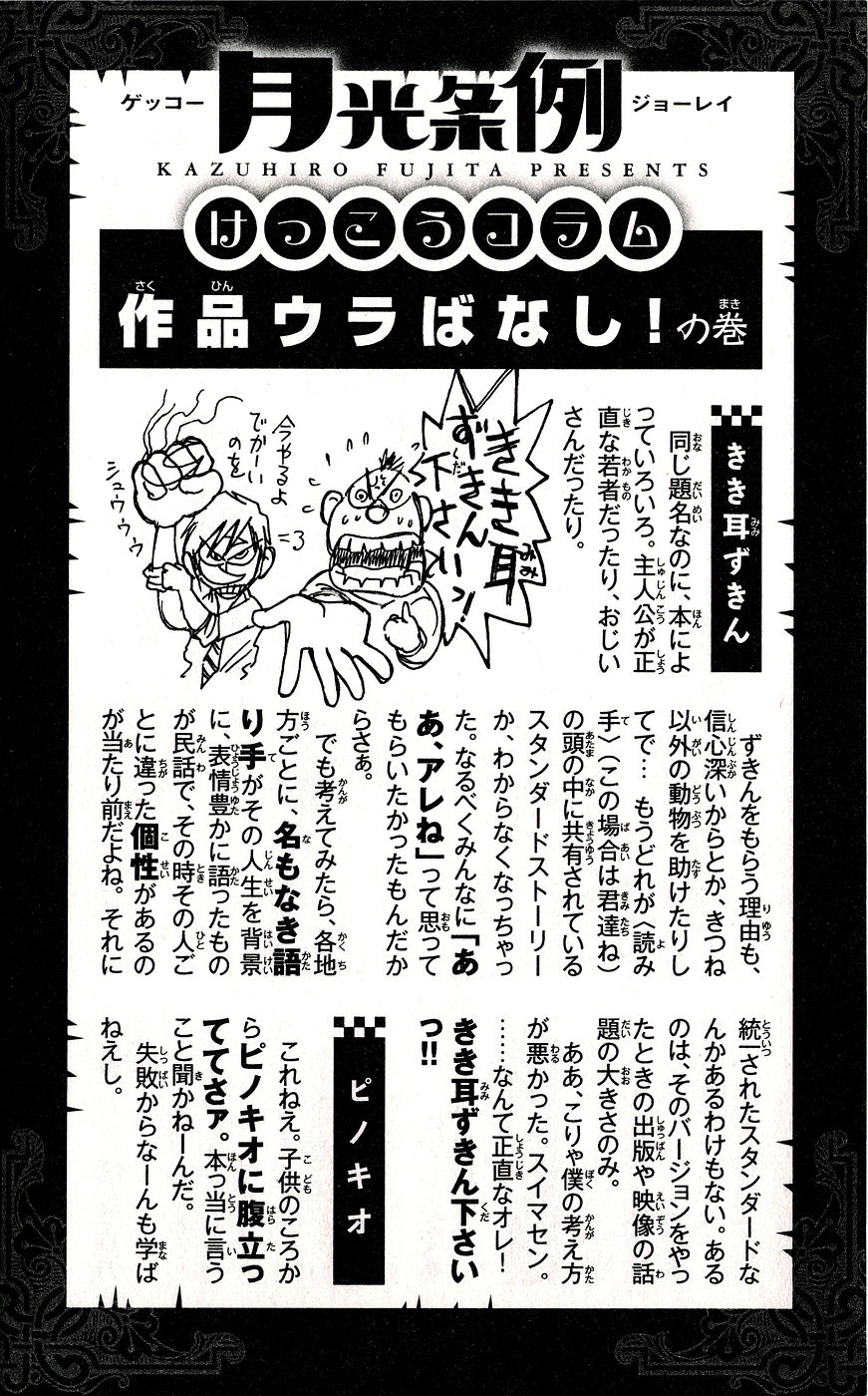 Moonlight Act chapter 35 page 19