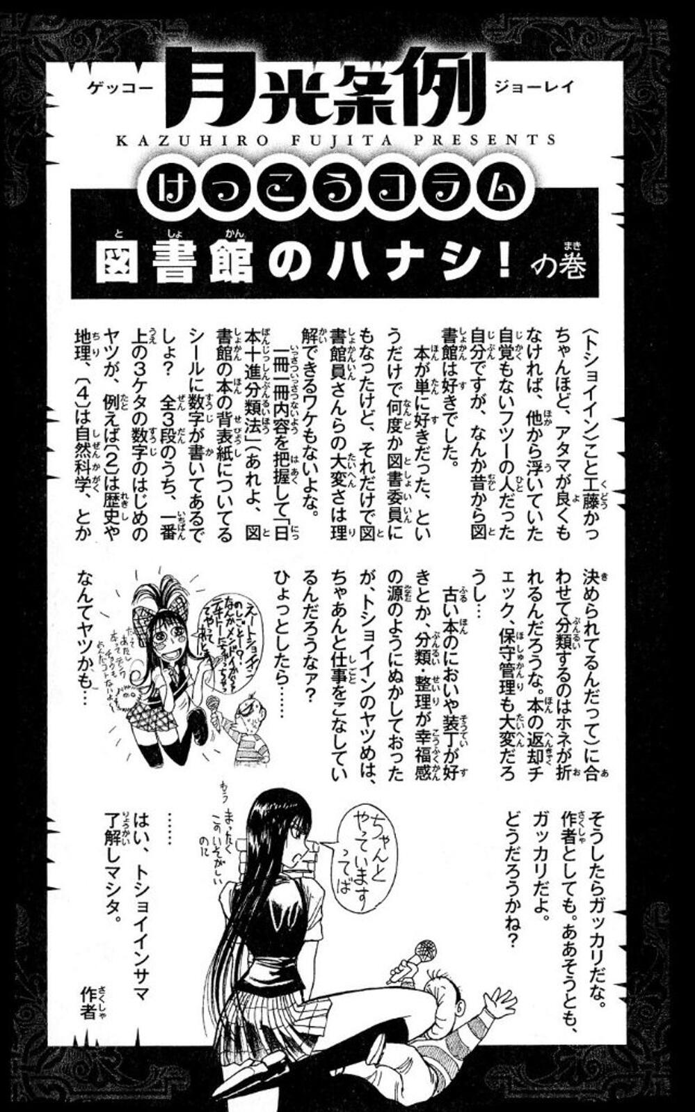 Moonlight Act chapter 45 page 20