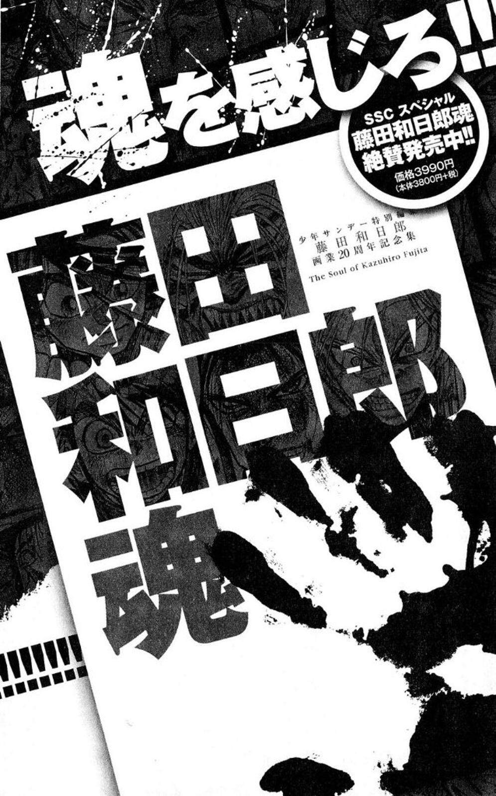 Moonlight Act chapter 45 page 21