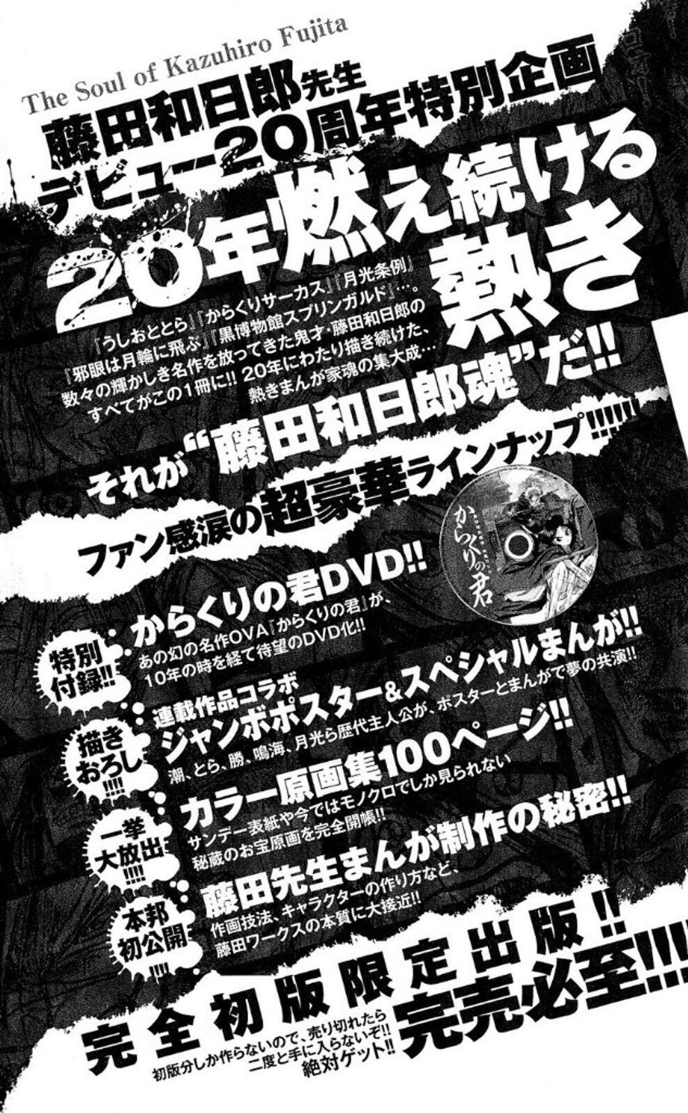 Moonlight Act chapter 45 page 22