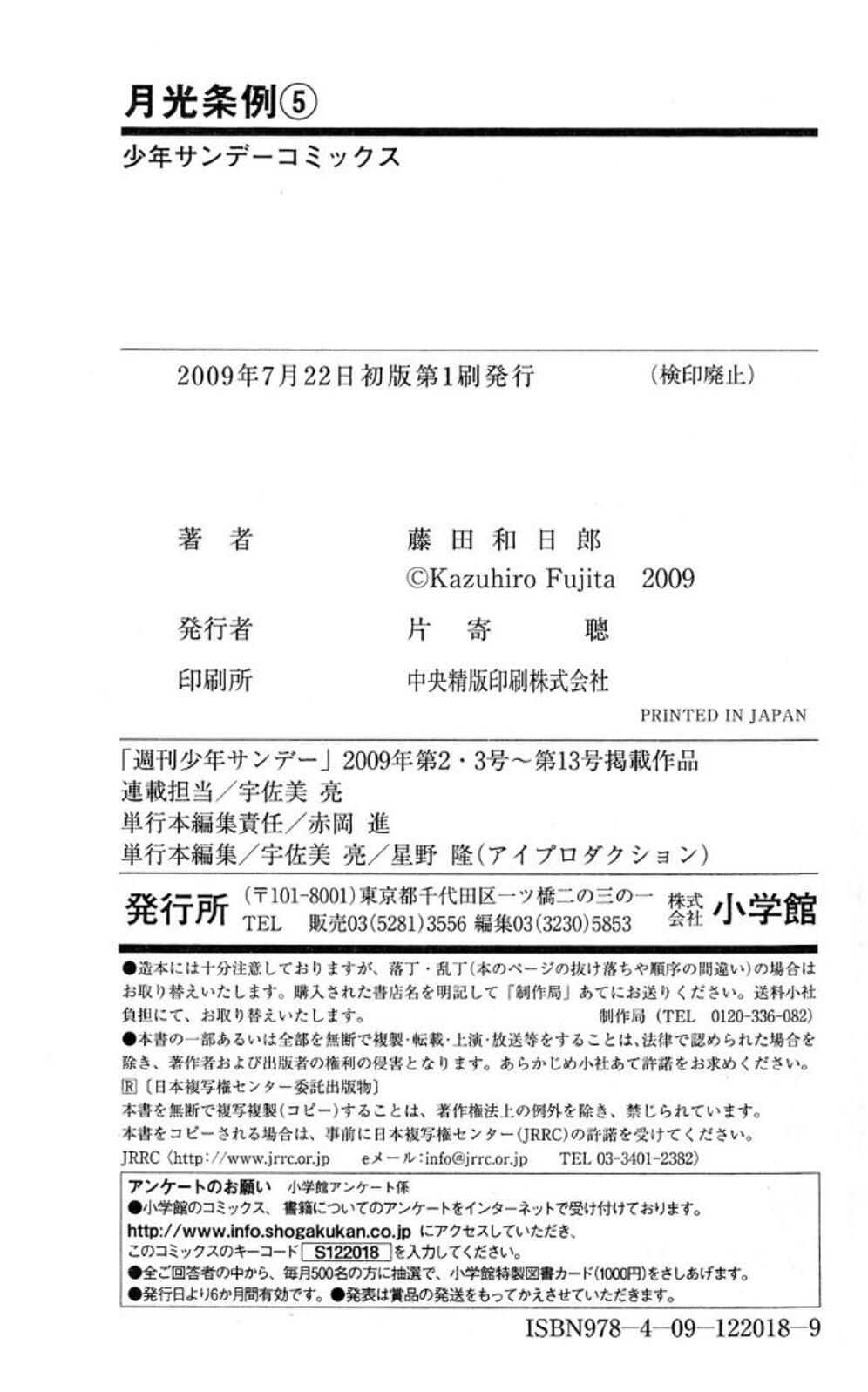 Moonlight Act chapter 45 page 23