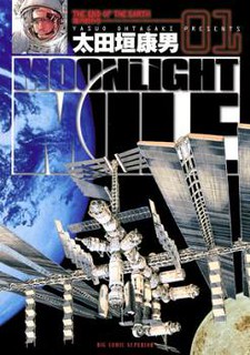 Cover of Moonlight Mile