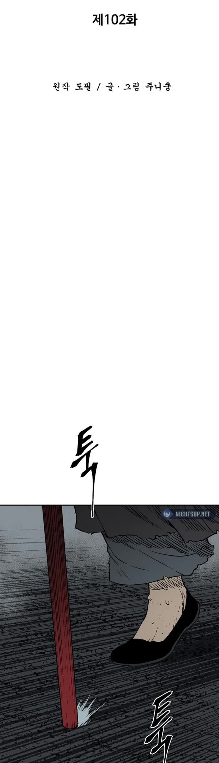 Moonlight Sword chapter 102 page 26