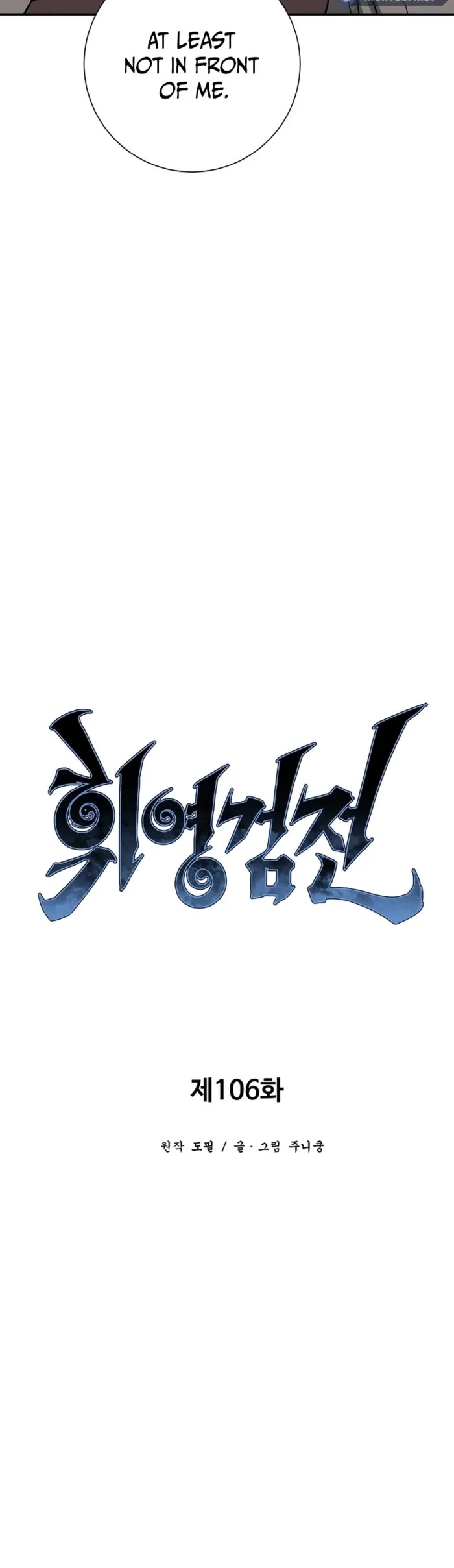 Moonlight Sword chapter 106 page 12