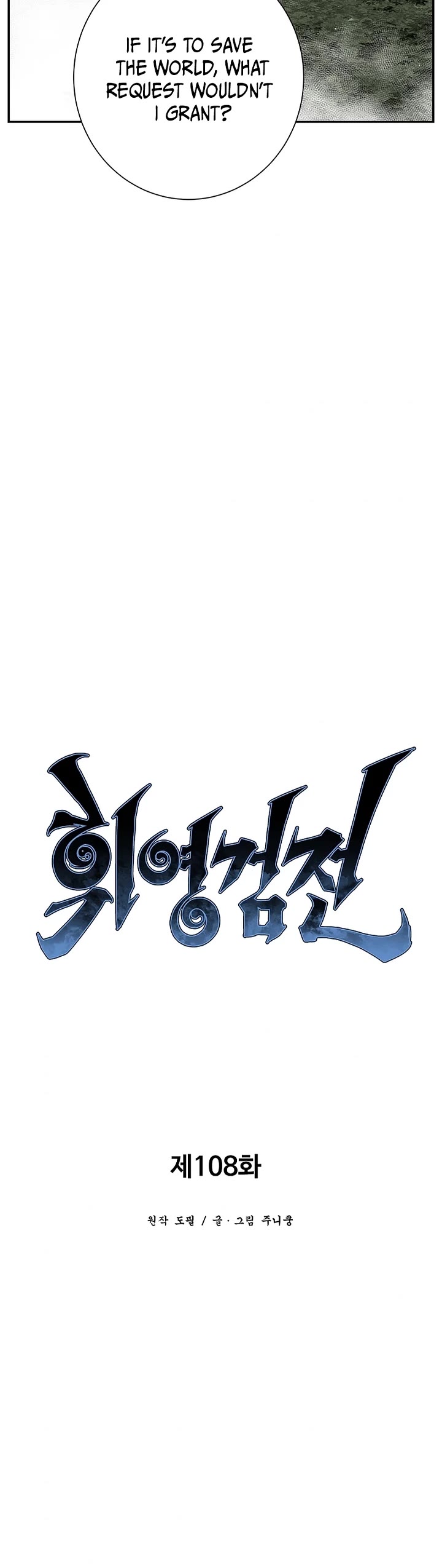 Moonlight Sword chapter 108 page 10