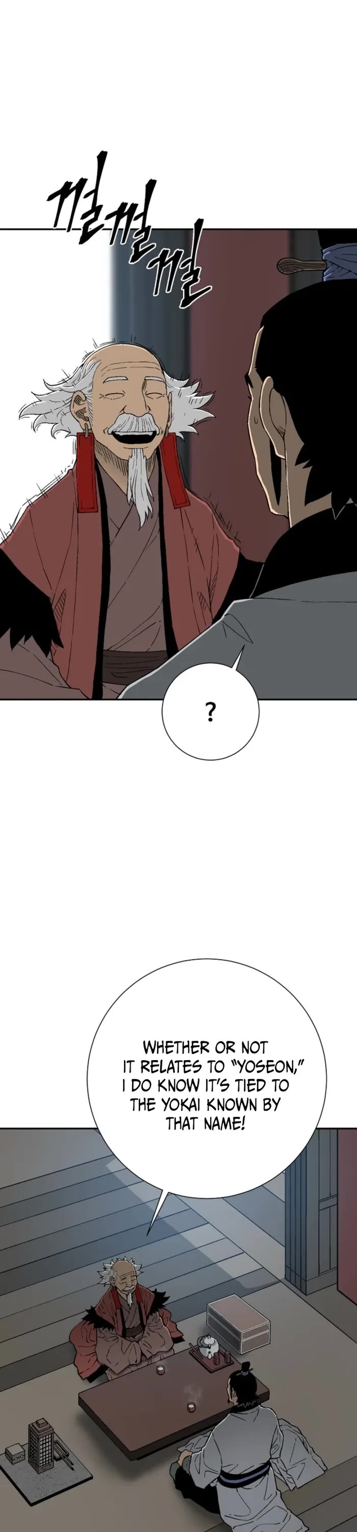 Moonlight Sword chapter 112 page 8