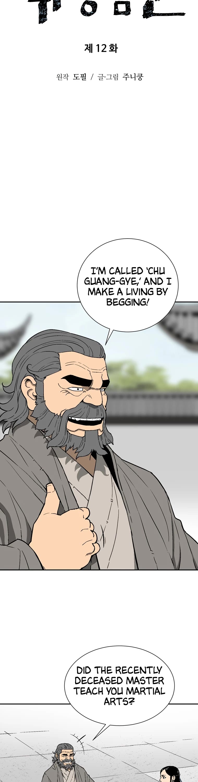 Moonlight Sword chapter 12 page 8