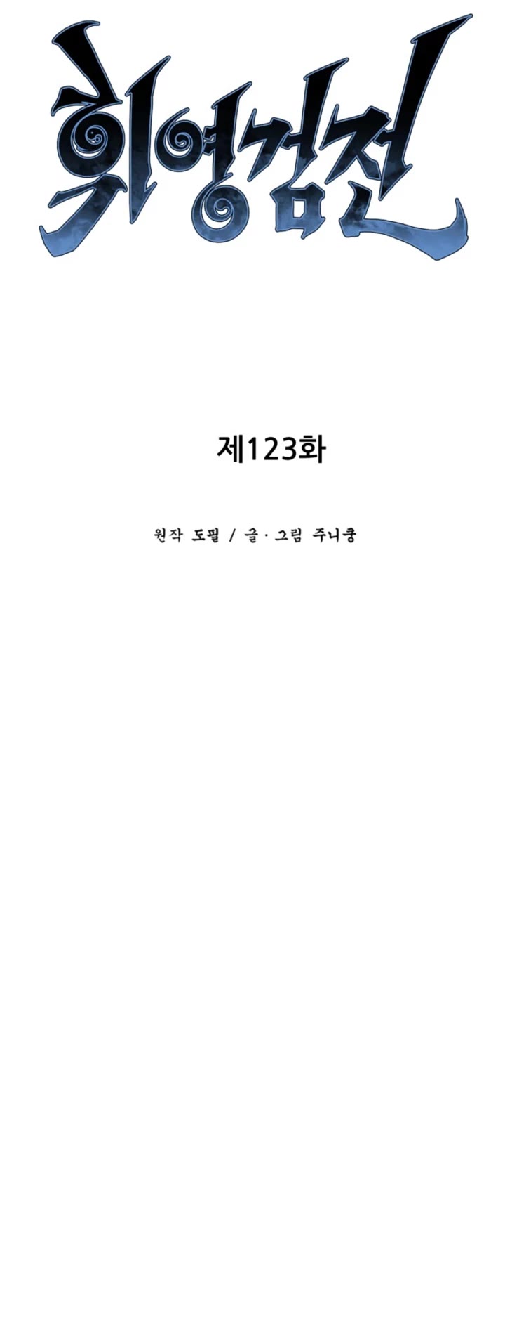 Moonlight Sword chapter 123 page 9